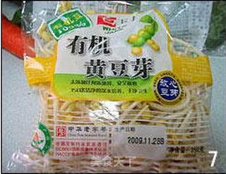 素杂拌的做法步骤:7
