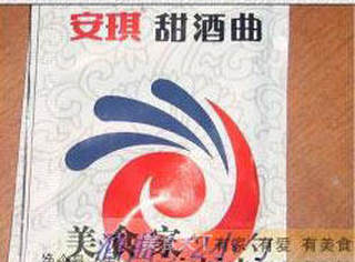 做酒酿的做法步骤：2