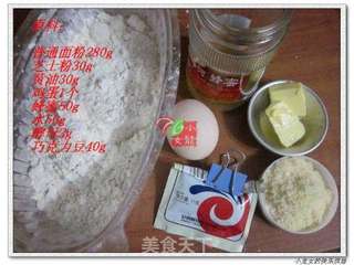 巧克力豆司康的做法步骤：1
