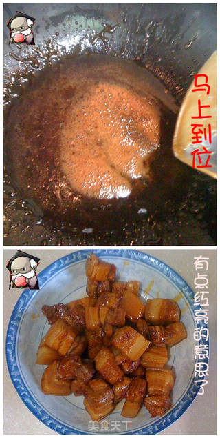 红烧肉的做法步骤:6