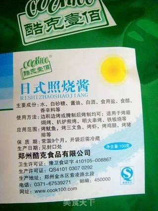 日式照烧豆腐卷的做法步骤：9