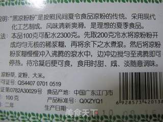 自制凉豆腐的做法步骤:2