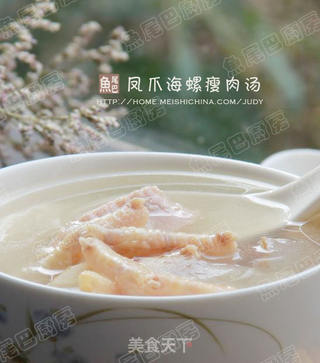 广府老火汤---凤爪海螺瘦肉汤的做法步骤:13