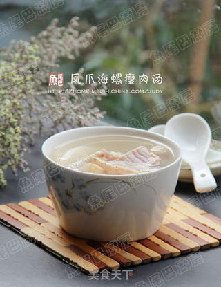广府老火汤---凤爪海螺瘦肉汤的做法步骤:14