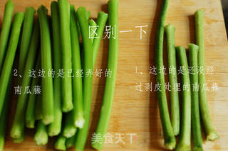 素炒南瓜藤的做法步骤：1