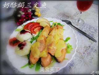 奶酪焗三文鱼的做法步骤:10