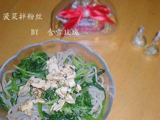 菠菜拌粉丝的做法步骤:12
