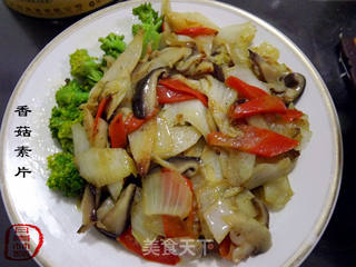 香菇素片的做法步骤:10