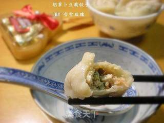 胡萝卜豆腐饺子的做法步骤:21