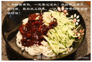 家常炸酱面的做法步骤:9