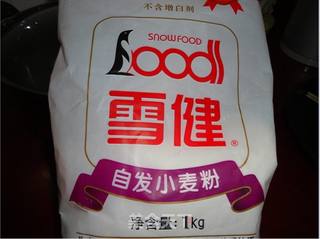 牛肉酸菜包的做法步骤：1