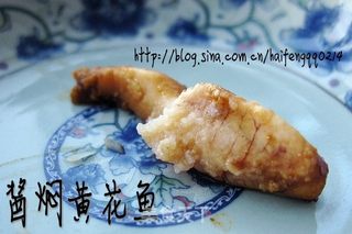 酱焖黄花鱼的做法步骤:13