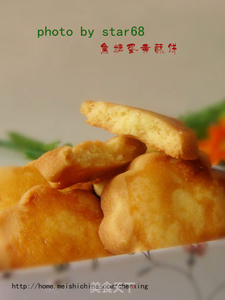 焦糖蛋黄酥饼的做法步骤:7