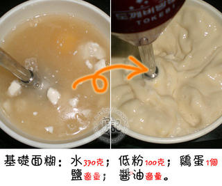 章鱼烧的做法步骤:2