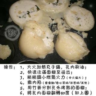 章鱼烧的做法步骤:4