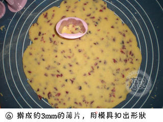 蔓越莓小酥饼的做法步骤:6