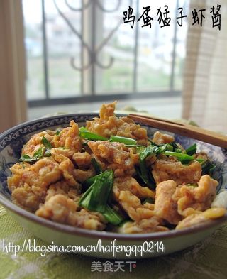 鸡蛋猛子虾酱,喜欢简单的味道!的做法步骤:7