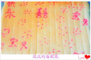 DIY----快乐儿童节蛋糕的做法步骤:8