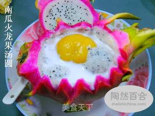 恋上南瓜:【果味汤圆】南瓜火龙果汤圆的做法步骤:16