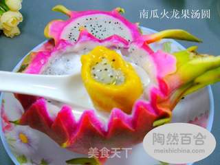恋上南瓜:【果味汤圆】南瓜火龙果汤圆的做法步骤:17