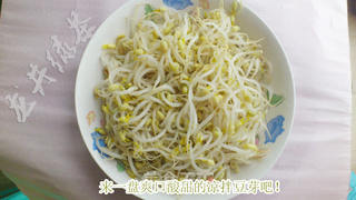 自制放心豆芽的做法步骤:7