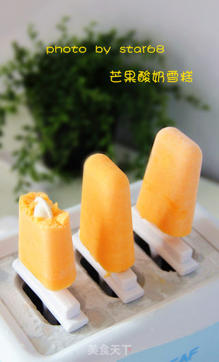 自制雪糕的做法步骤:7
