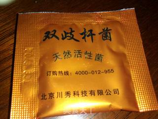 夏天健康消暑佳品--自制老酸奶的做法步骤:3