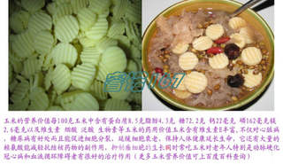 解暑的玉米年糕的做法步骤:6
