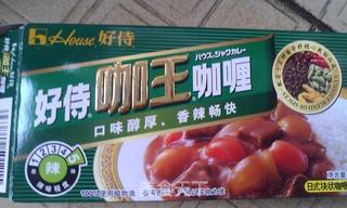 回味香浓~在宿舍也能做的咖喱鸡饭!的做法步骤:11