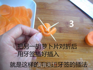 胡萝卜玫瑰花的做法步骤:6
