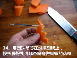 胡萝卜蝴蝶的做法的做法步骤:14
