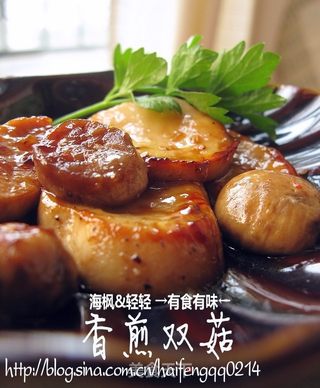 香煎双菇的做法步骤:8