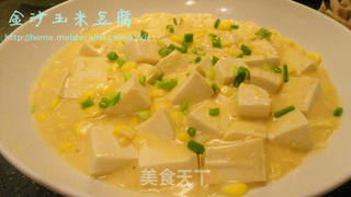 金沙玉米豆腐的做法步骤:13