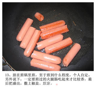 小火腿肠包的做法步骤：13