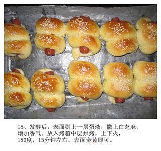 小火腿肠包的做法步骤:15