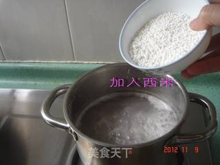 芋香西米露的做法步骤:6
