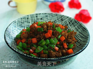 【肉沫四季豆】的做法步骤:12