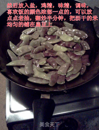 紫扁豆焖饭的做法步骤:7