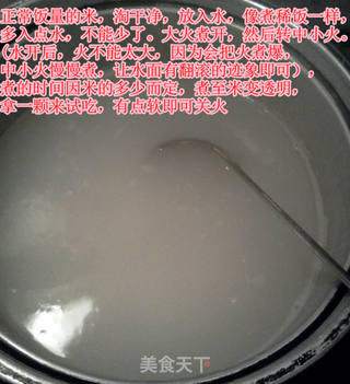 紫扁豆焖饭的做法步骤:3