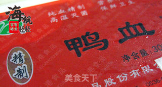 DIY滋补家庭什锦火锅的做法步骤:9