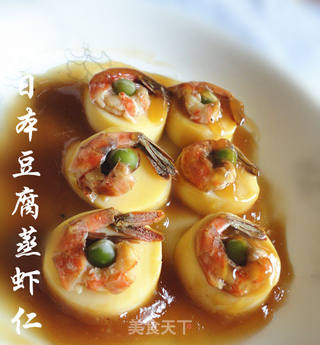 (加拿大野生北极虾试用报告)--------日本豆腐蒸虾仁的做法步骤：10
