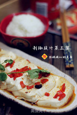剁椒豉汁蒸豆腐的做法步骤:13