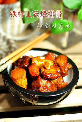 铁杆山药烧排骨的做法步骤:10