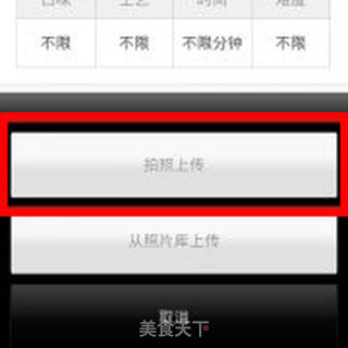 年味随手拍 赢iPhone5的做法步骤:2