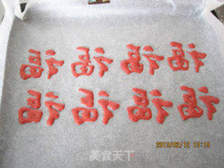 蛇年送福----奶油彩绘蛋糕卷的做法步骤:12