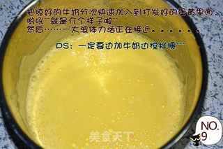 夏日冰饮--DIY芒果冰淇淋的做法步骤：9