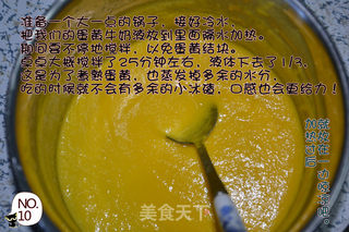 夏日冰饮--DIY芒果冰淇淋的做法步骤：10