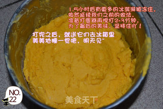 夏日冰饮--DIY芒果冰淇淋的做法步骤：22