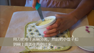 焦糖布丁的做法步骤:12