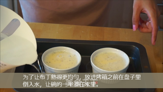 焦糖布丁的做法步骤:11